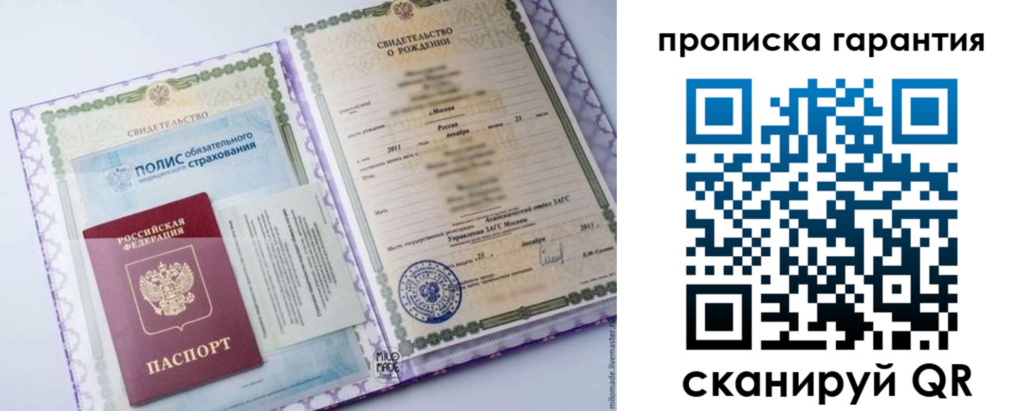 пропишу в квартире в Хабаровском крае