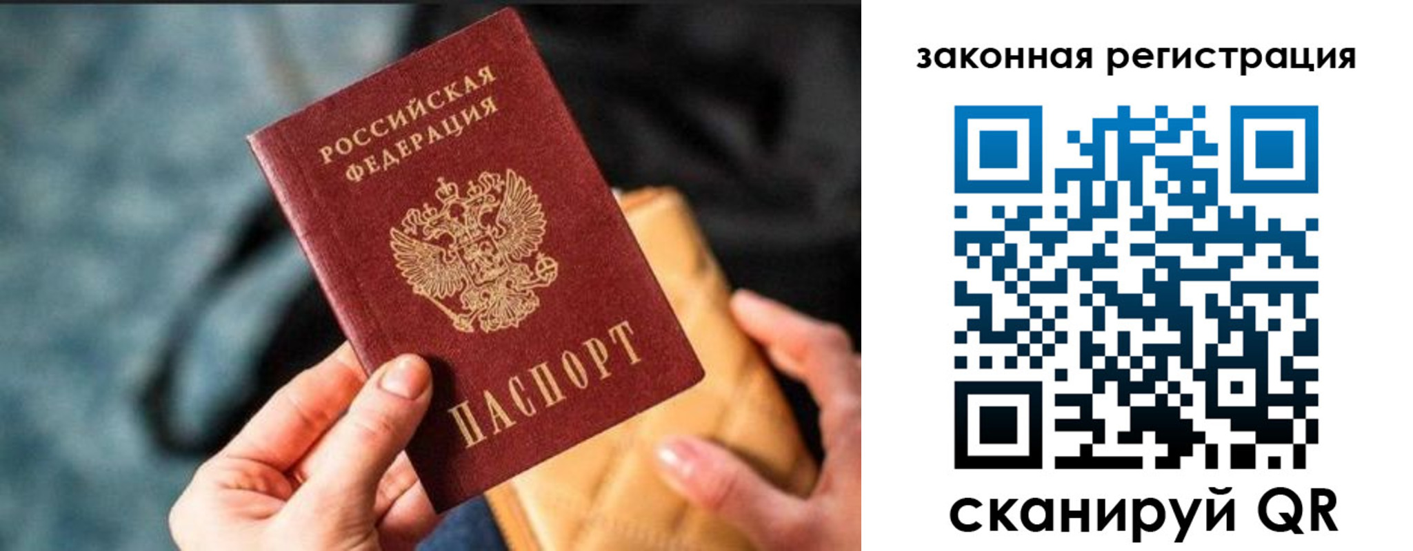 временная регистрация гарантия в Хабаровском крае