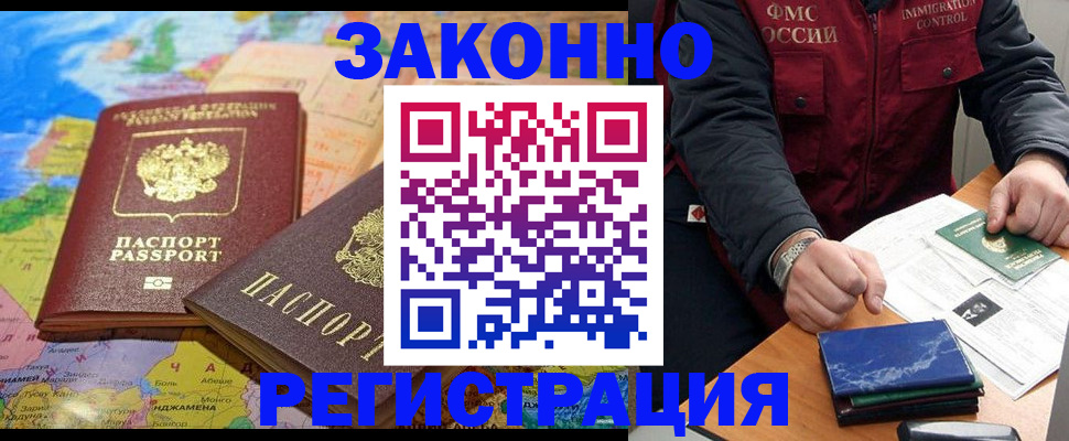 временная регистрация госуслуги в Хабаровском крае
