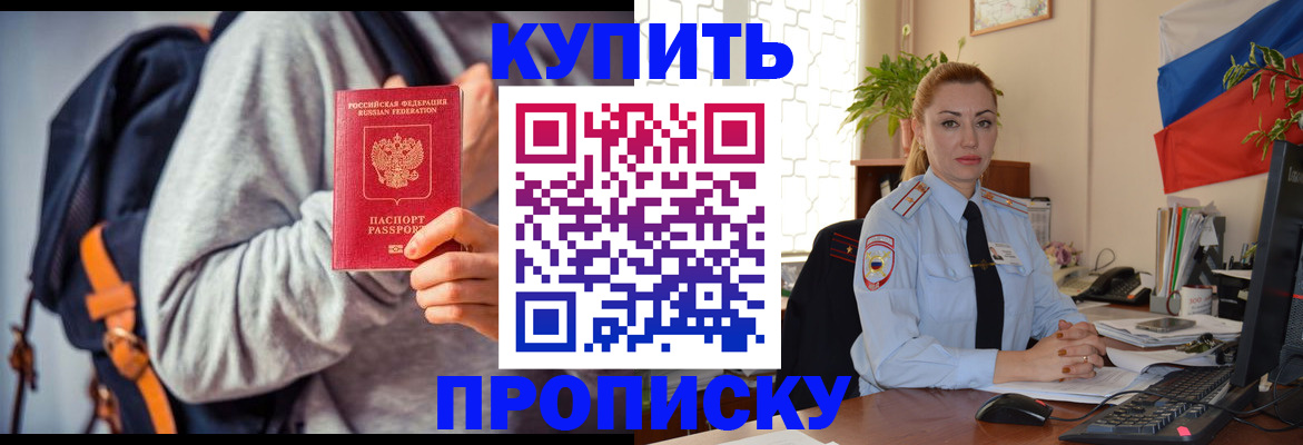 временная регистрация недорого в Хабаровском крае