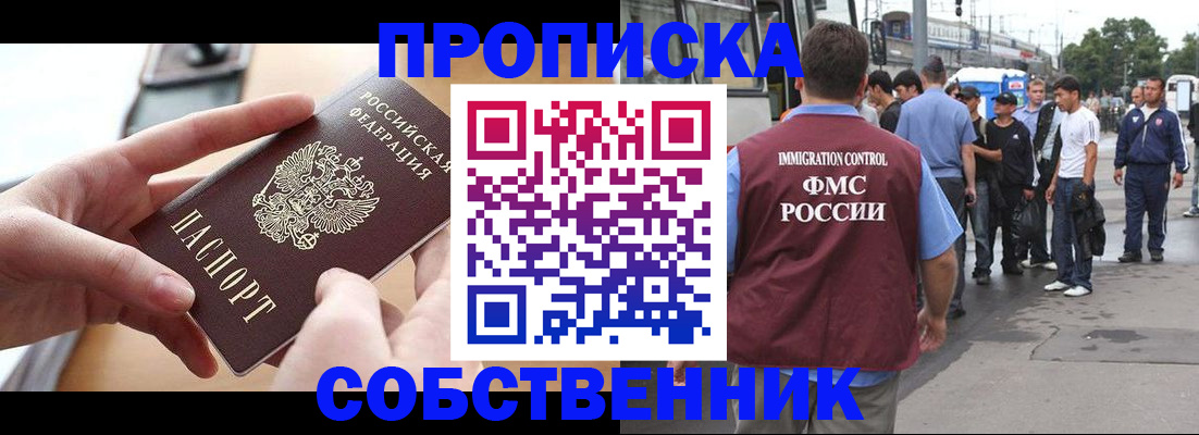 прописка ребенка в Хабаровском крае