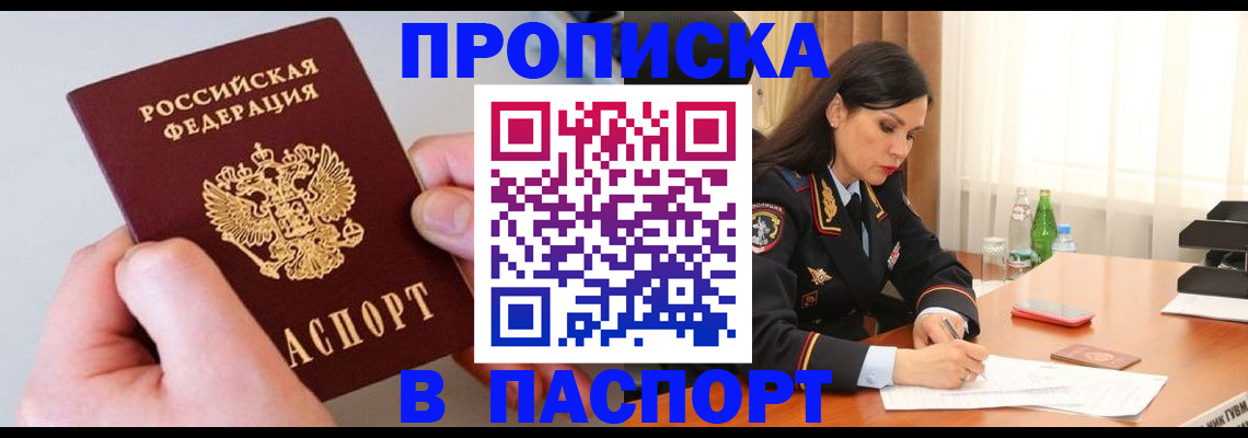 временная регистрация поиск в Хабаровском крае