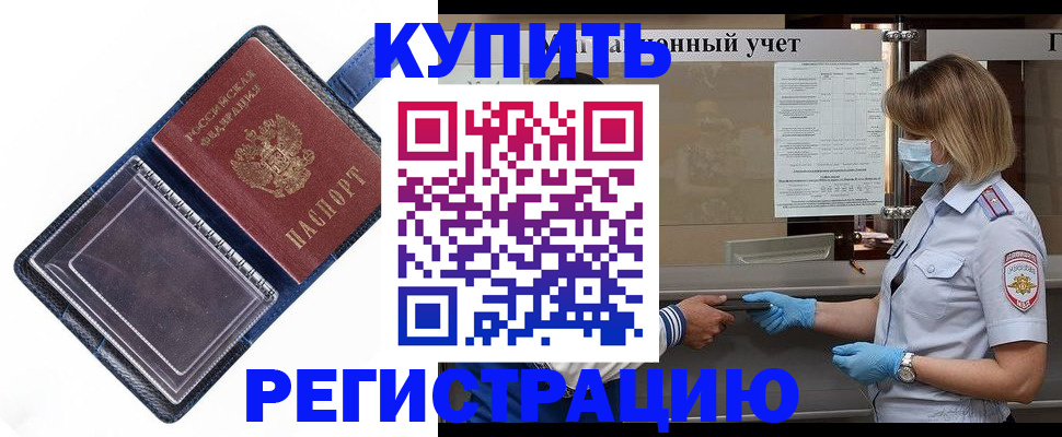 временная регистрация госуслуги в Хабаровском крае