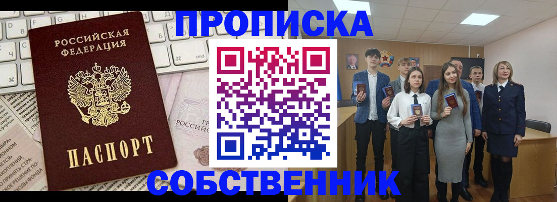 временная регистрация купить в Хабаровском крае
