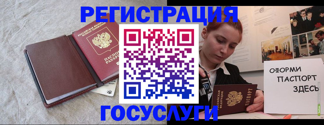 прописка для работы в Хабаровском крае